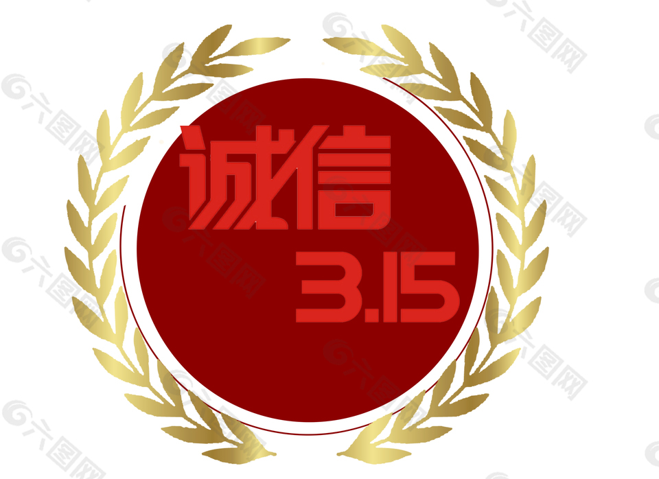 誠信315消費日psd格式