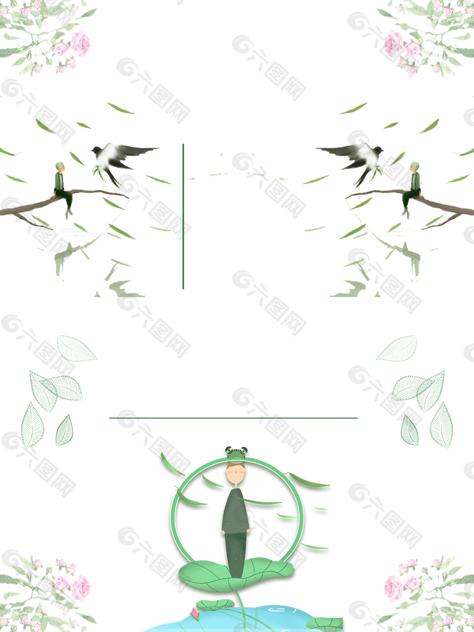 清新自然風(fēng)格自然春分節(jié)日元素