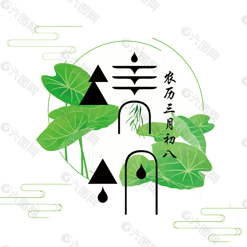 清新荷葉春分節(jié)氣元素