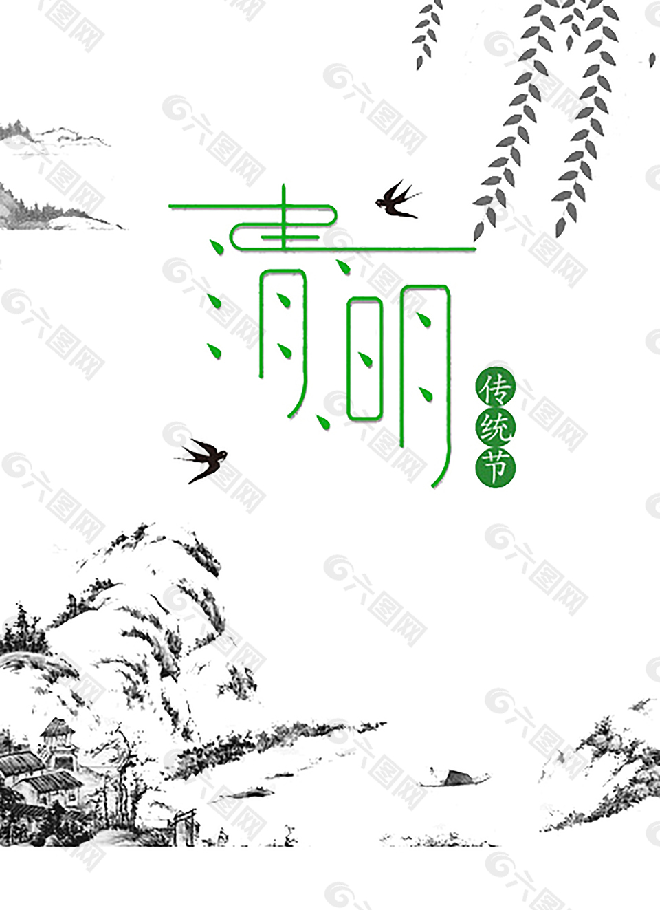 清新深色植物清明节日元素