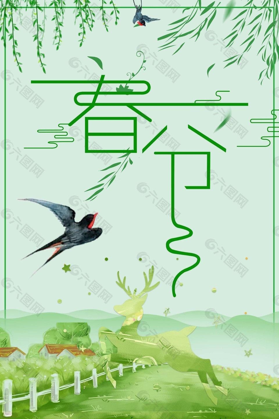 简约春分海报设计
