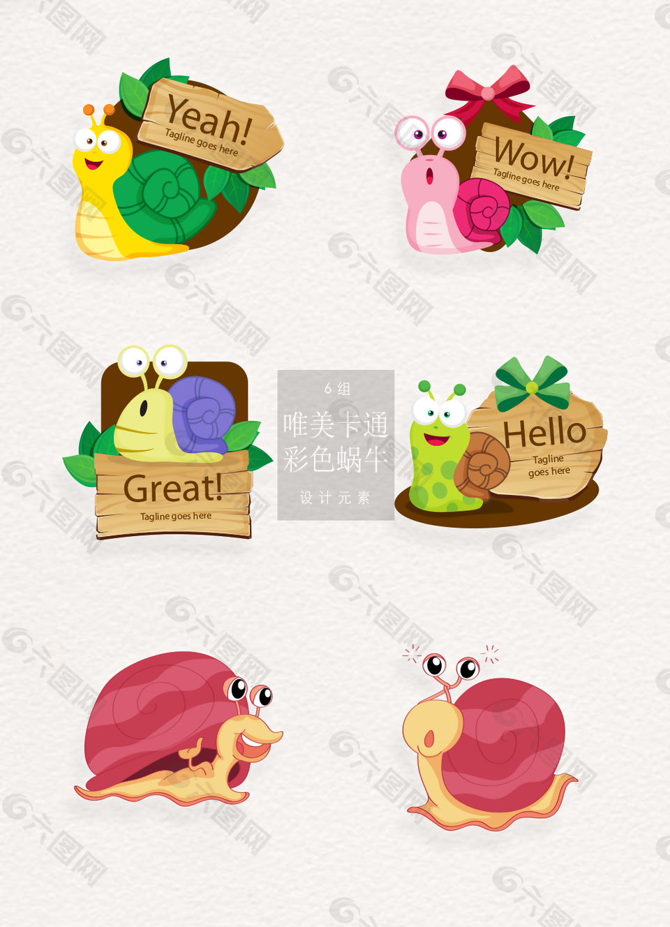 精致彩色卡通春天動物蝸牛