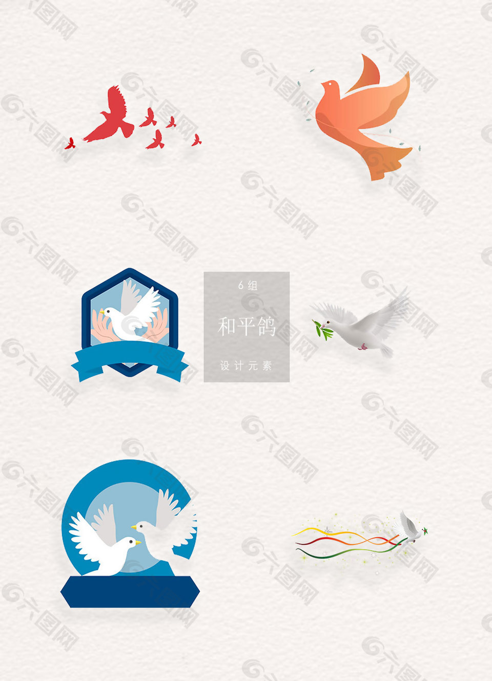 手繪可愛(ài)和平鴿插畫(huà)素材