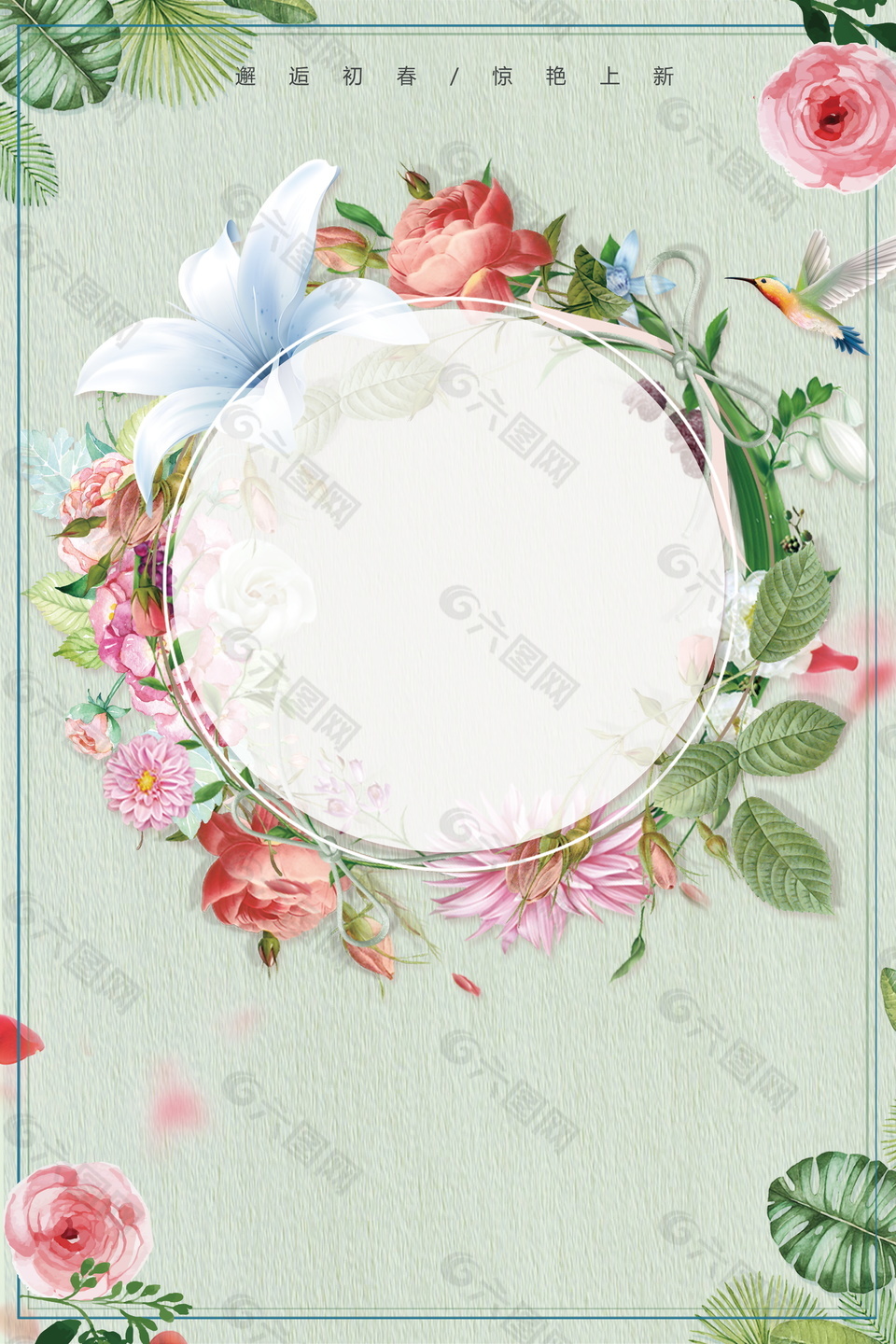 彩绘春季花环海报背景设计