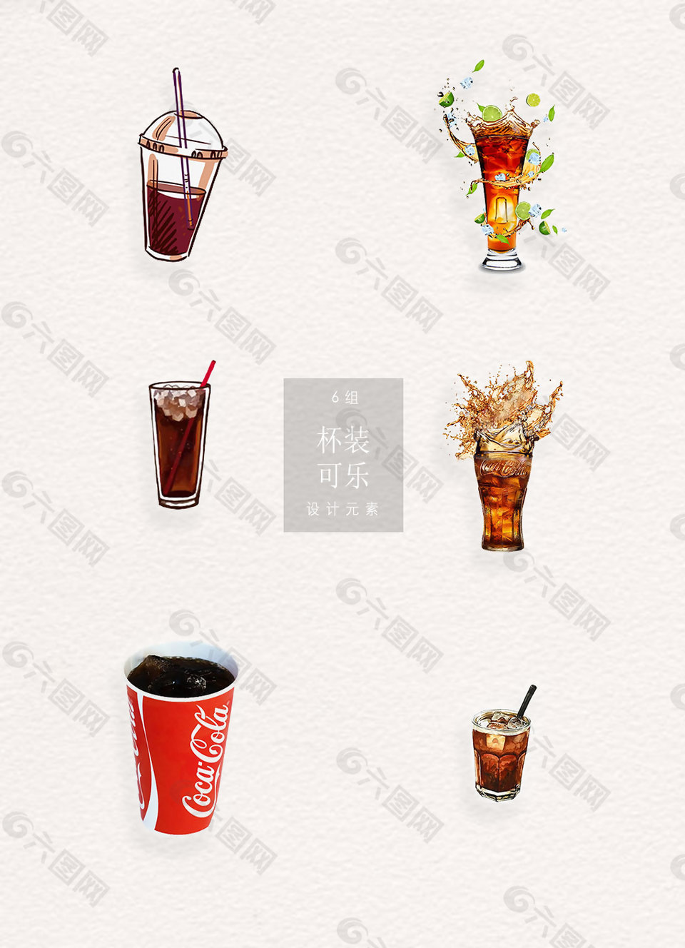 彩色杯裝可樂插畫素材