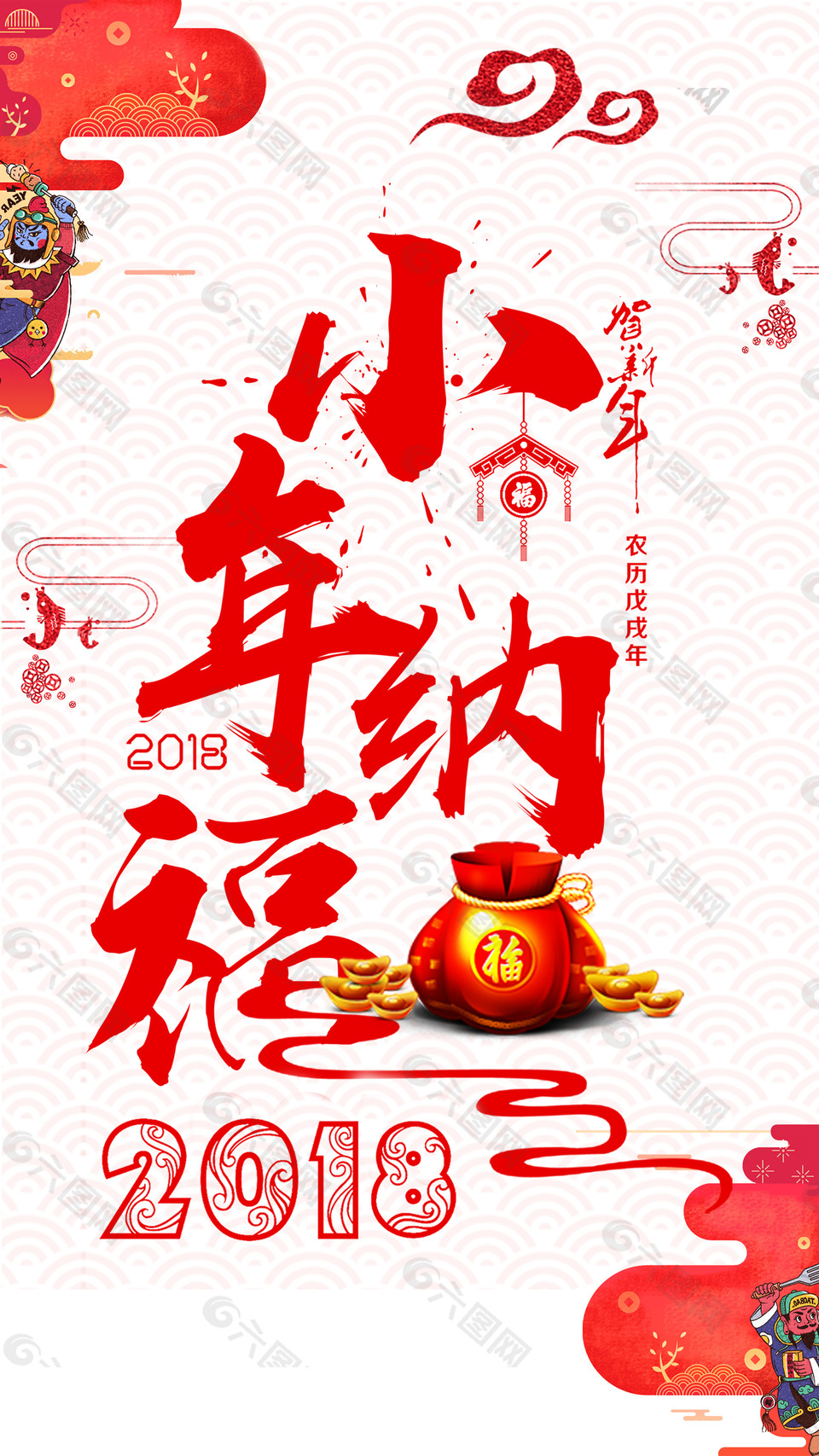 小年快樂紅色中國風海報