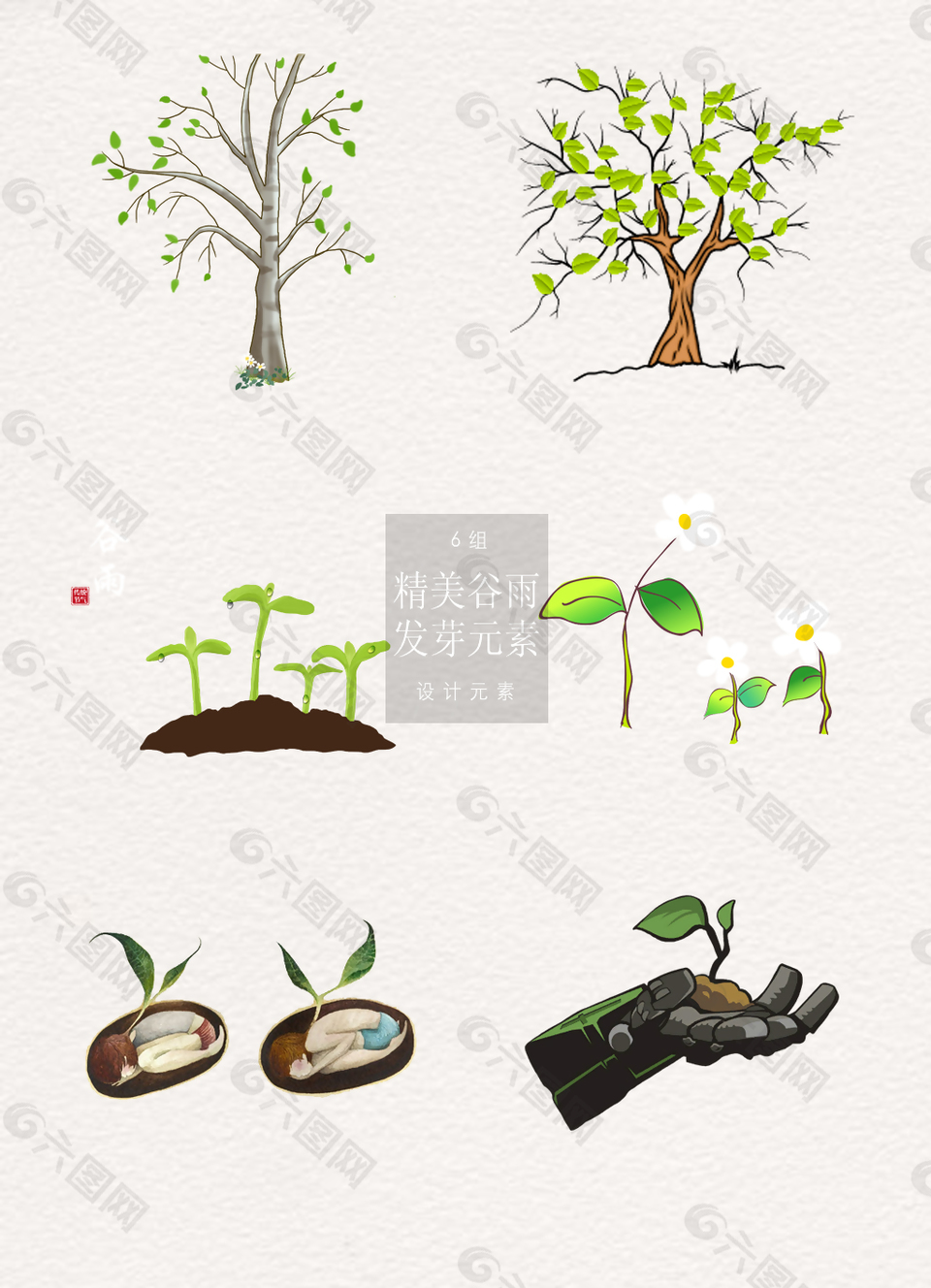 創(chuàng)意的手繪谷雨發(fā)芽元素素材