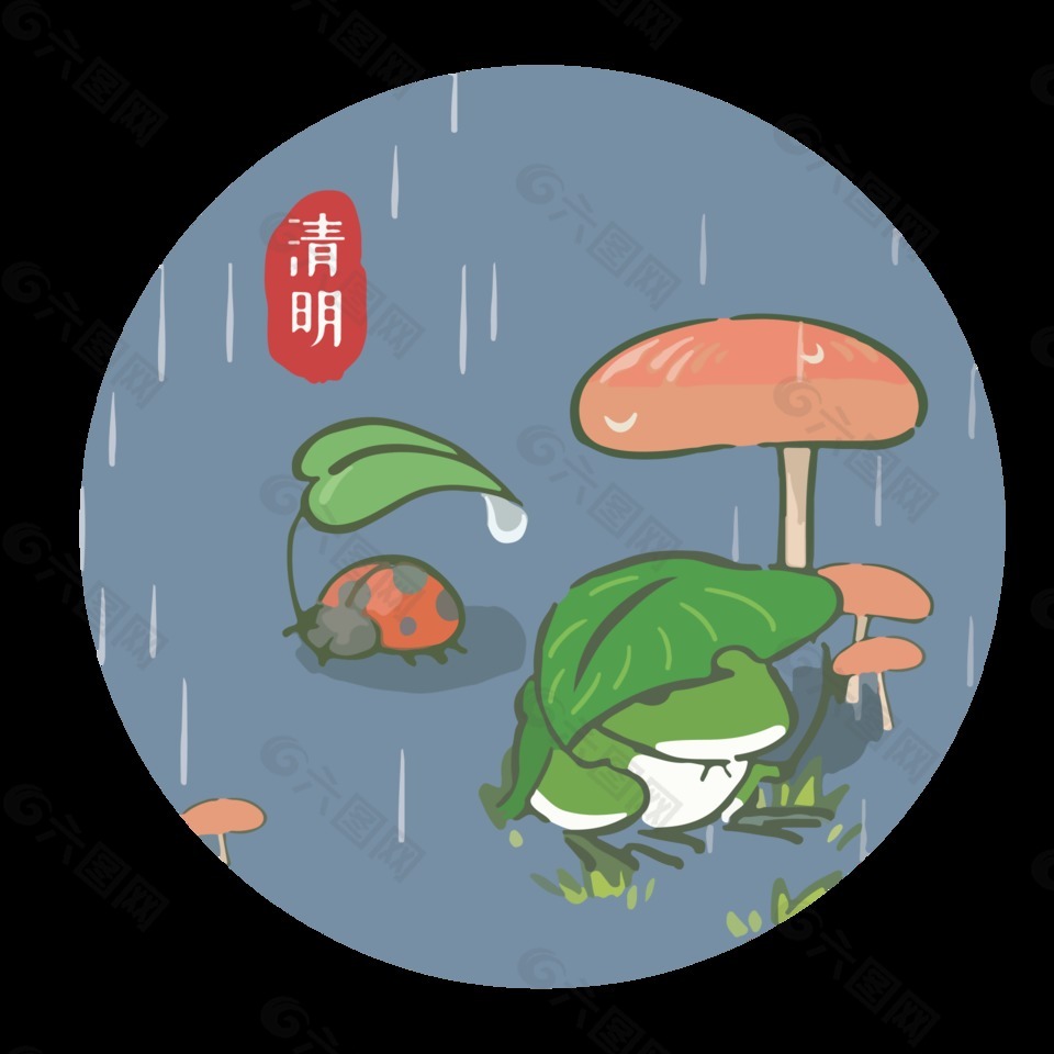 清明雨季青蛙瓢蟲元素設(shè)計