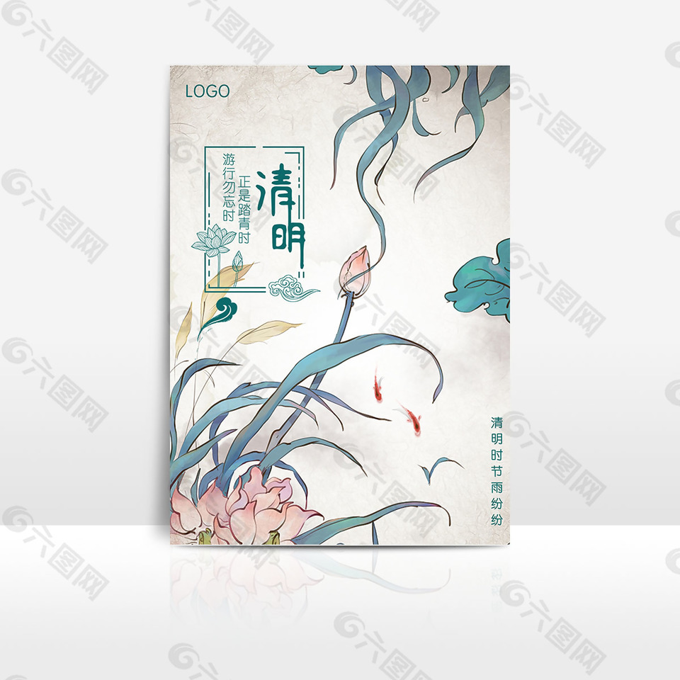 清明節(jié)節(jié)日海報