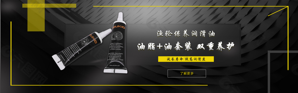 漁具潤滑油淘寶海報(bào)