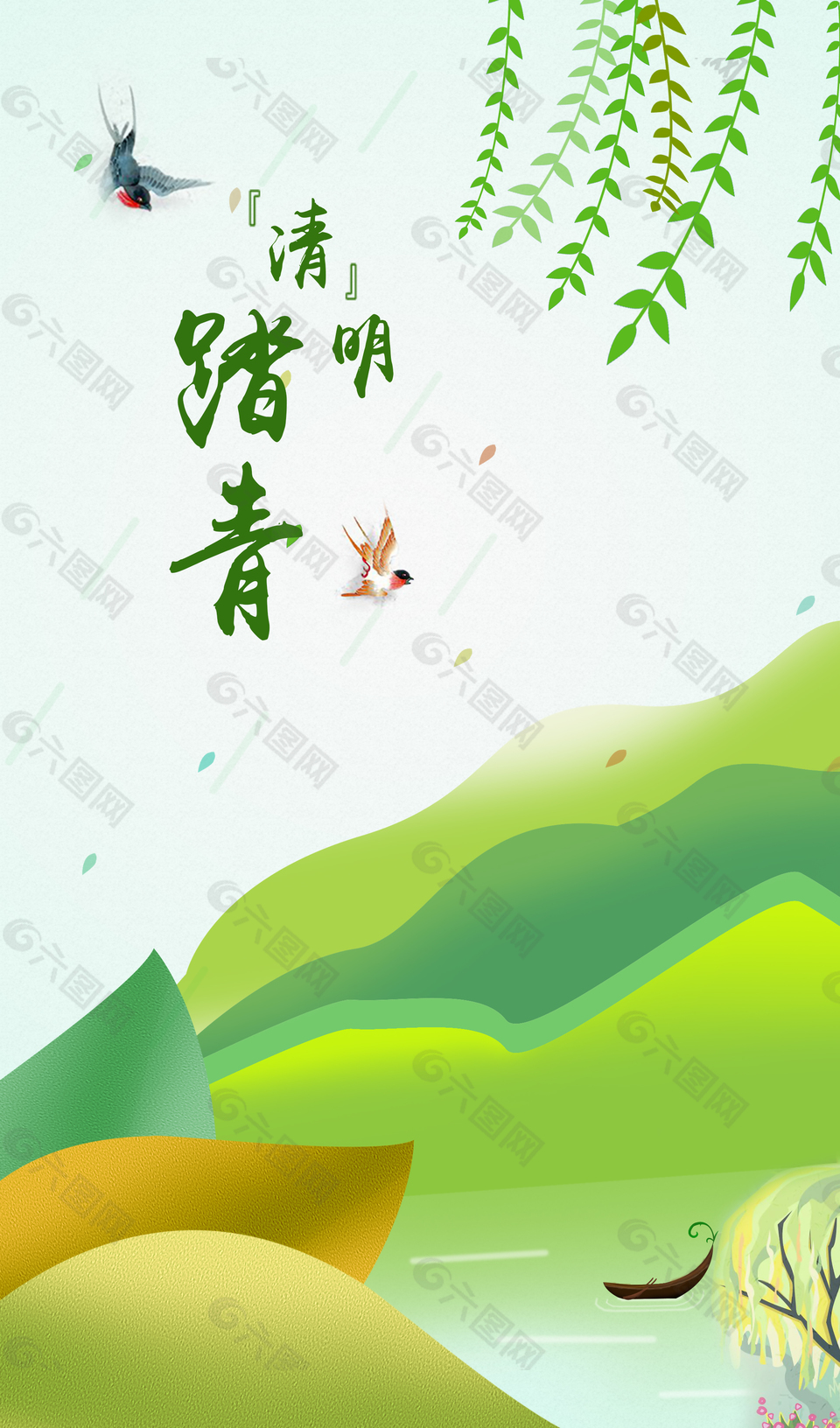 清明踏青節(jié)氣海報(bào)