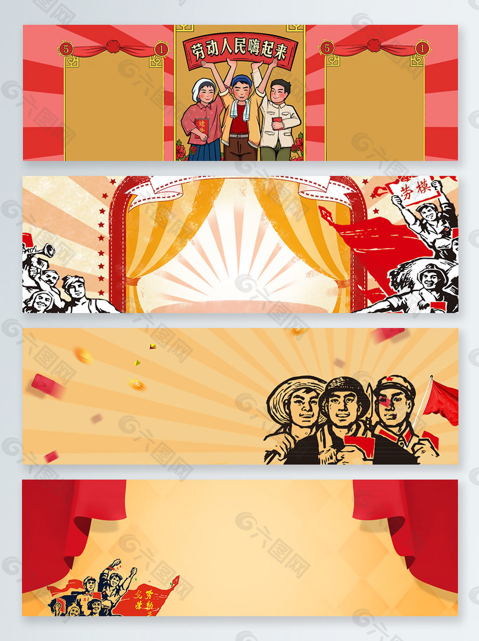 五一勞動節(jié)大氣復(fù)古農(nóng)名banner背景