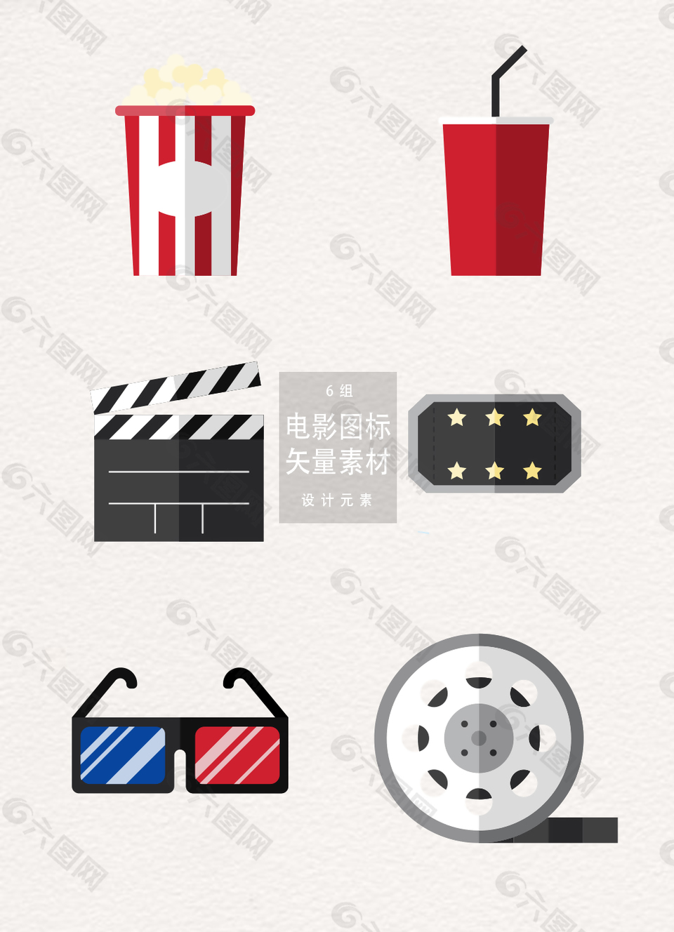 電影扁平圖標(biāo)矢量素材