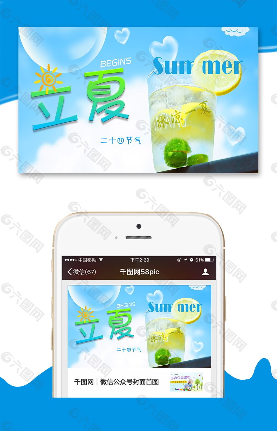 立夏