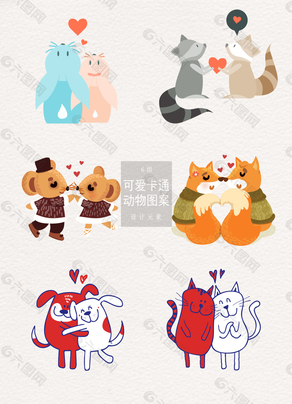 卡通動物情侶矢量設(shè)計圖案