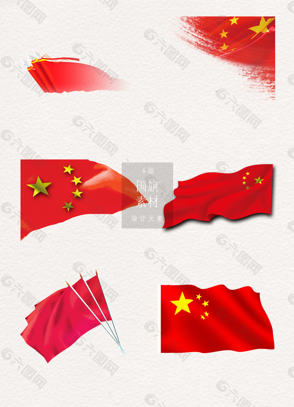 红色飘扬国旗素材psd