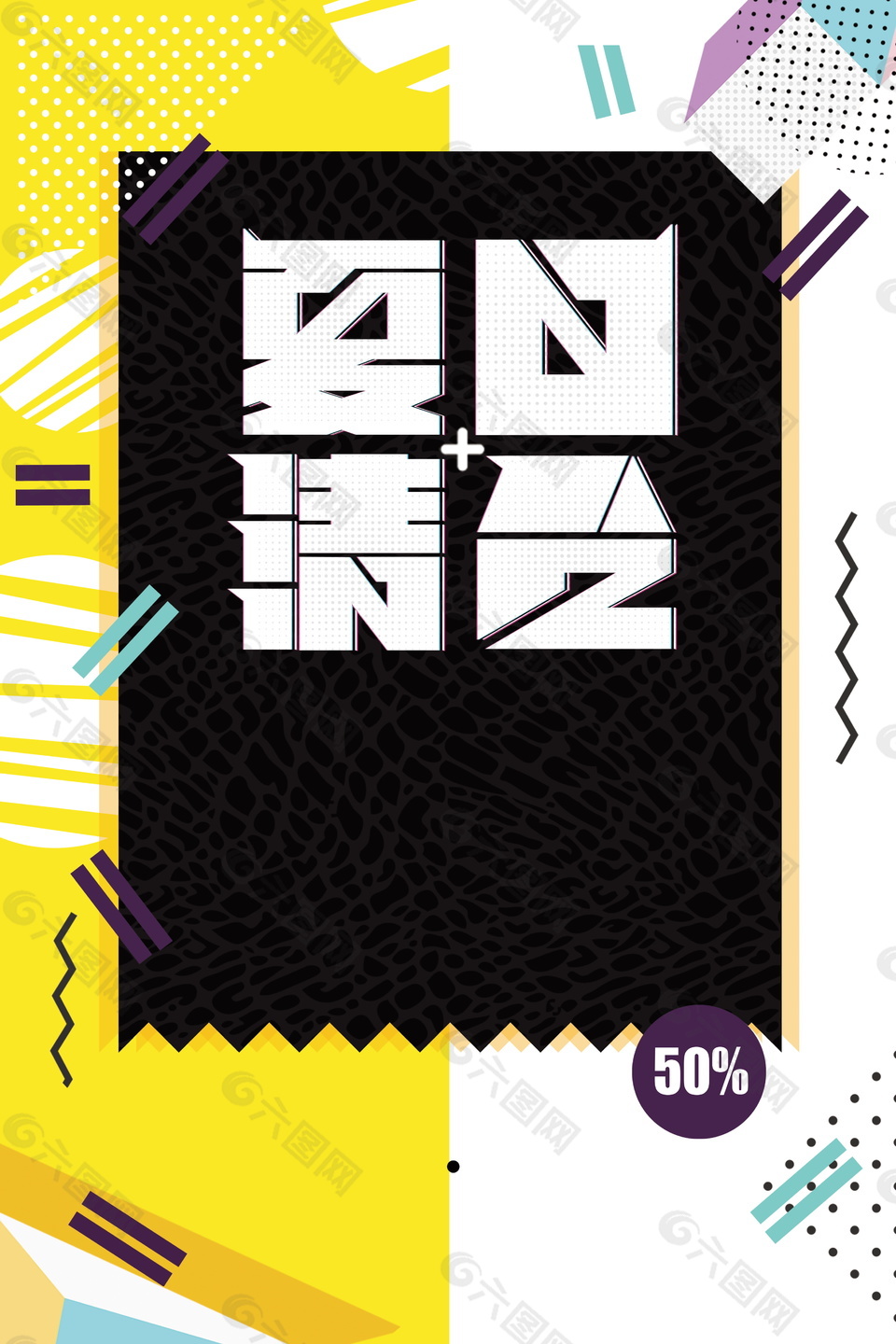 创意夏季清仓促销海报背景设计