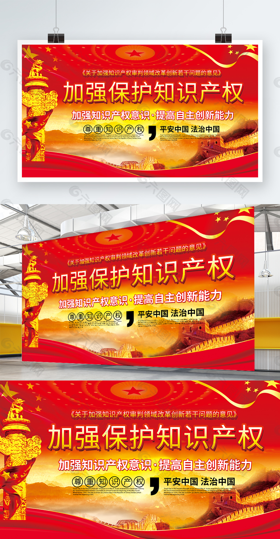 高端簡介保護知識產(chǎn)權(quán)日打擊盜版創(chuàng)意海報
