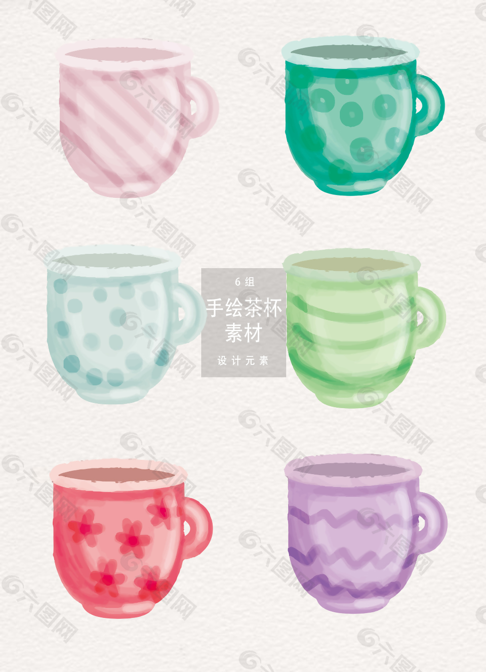 小清新手繪茶杯矢量素材