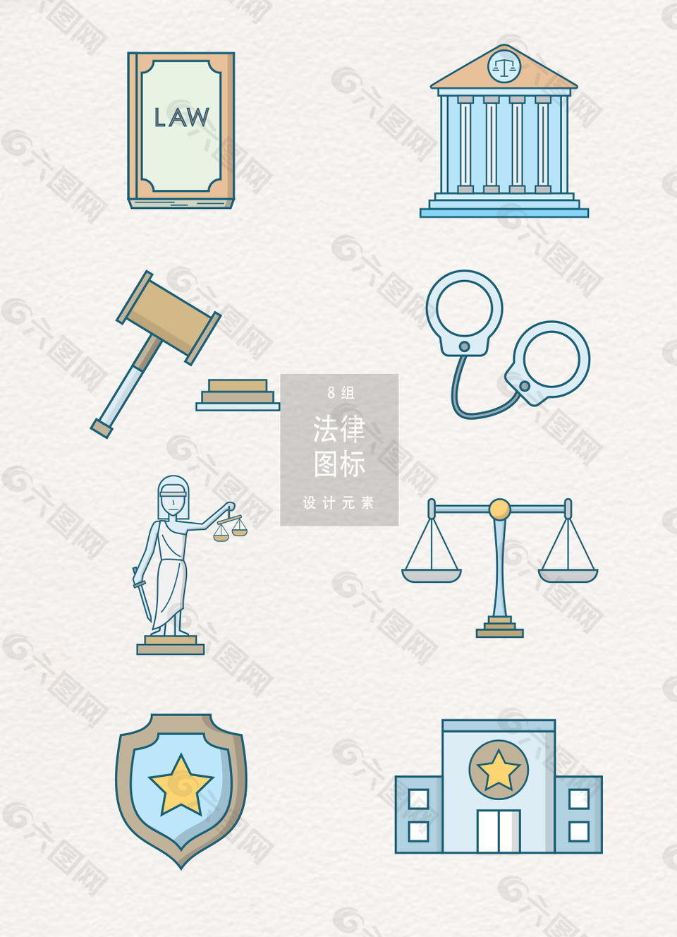 手绘扁平化法律图标素材