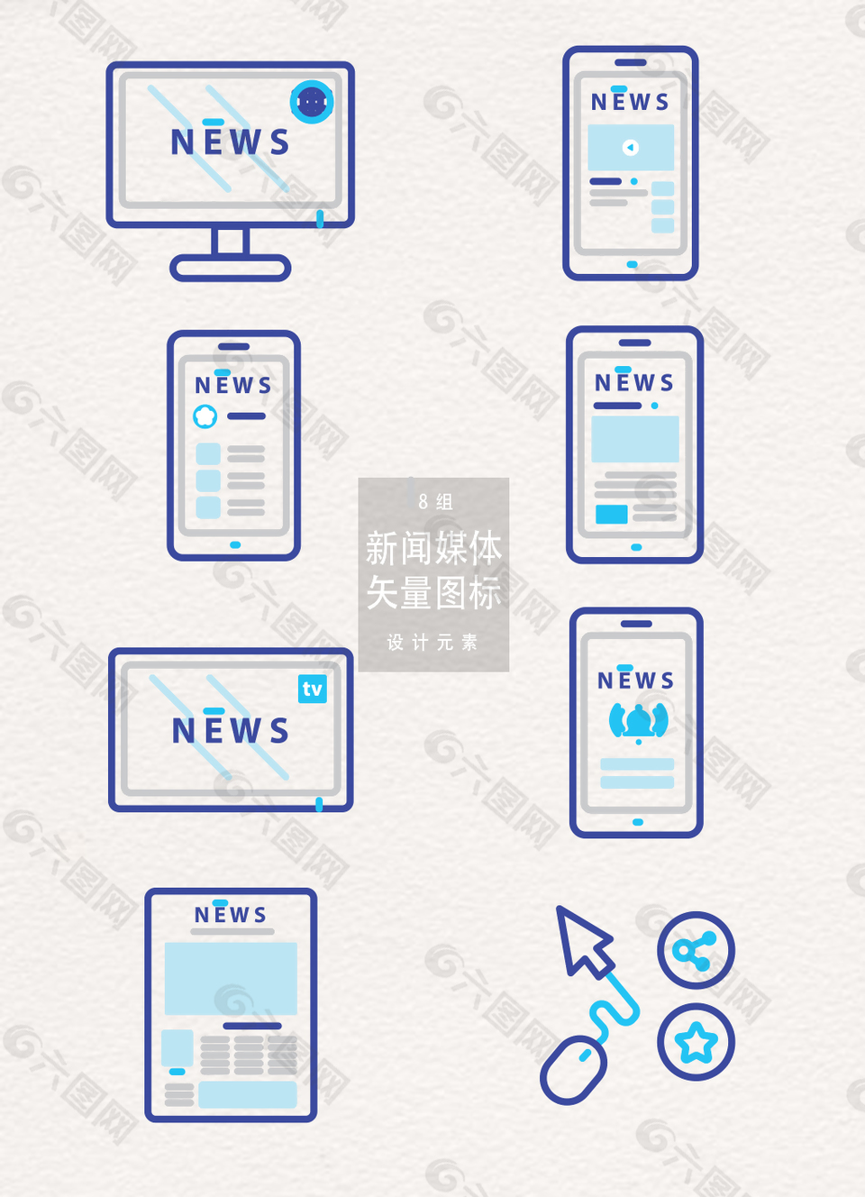 線性新聞媒體元素圖標(biāo)