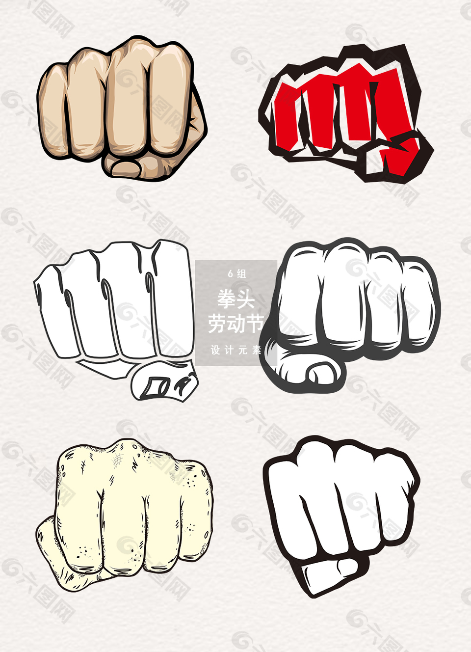 勞動(dòng)節(jié)拳頭圖案設(shè)計(jì)素材