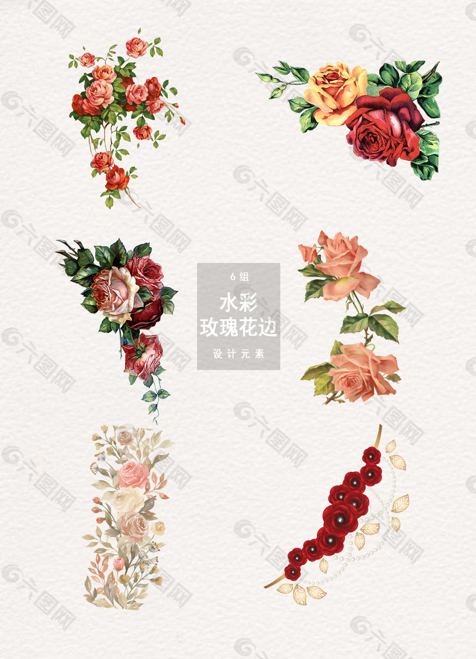 水彩玫瑰花裝飾設計素材