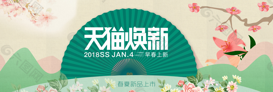 天貓煥新新品上市海報(bào)PSD素材