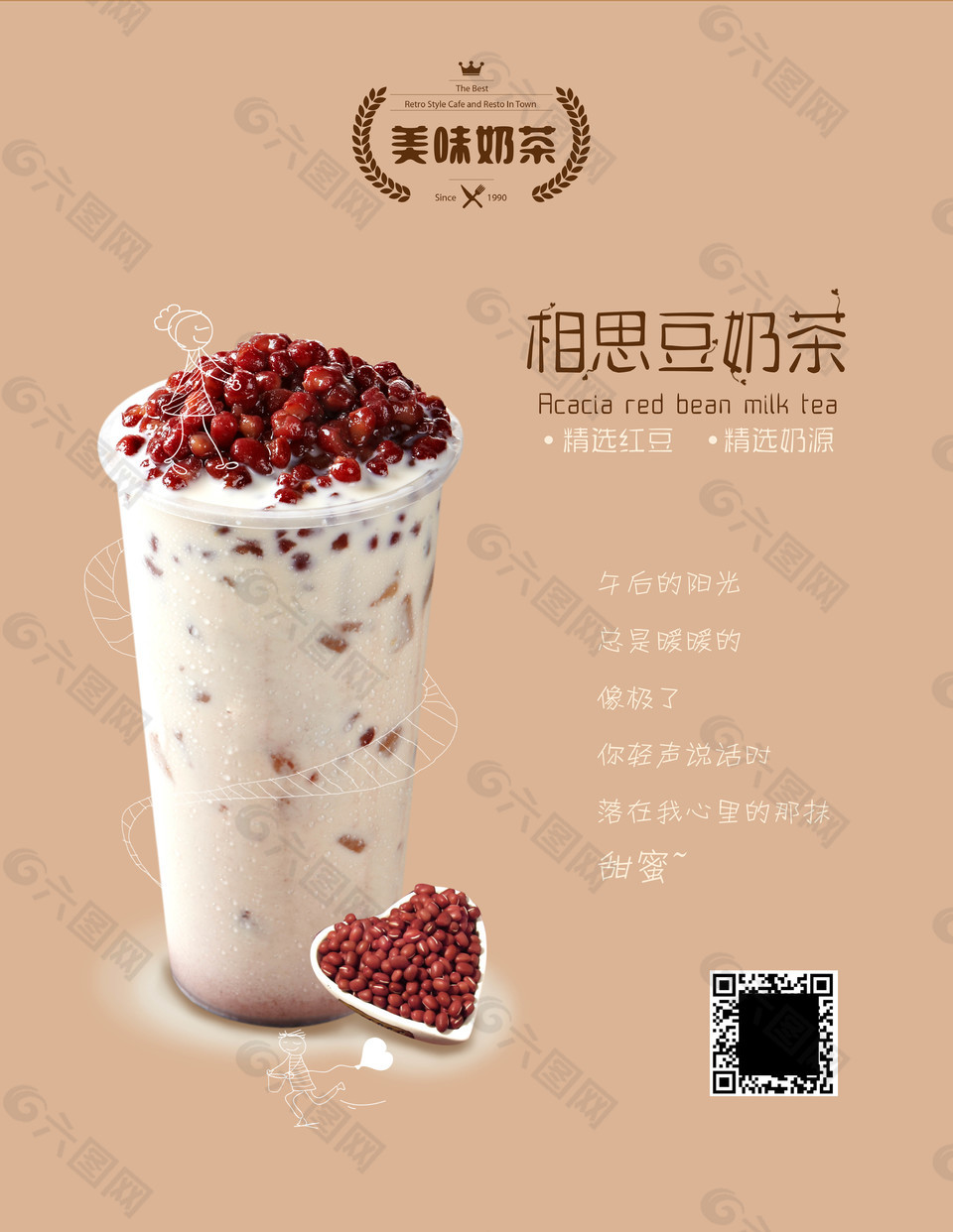 相思红豆奶茶海报