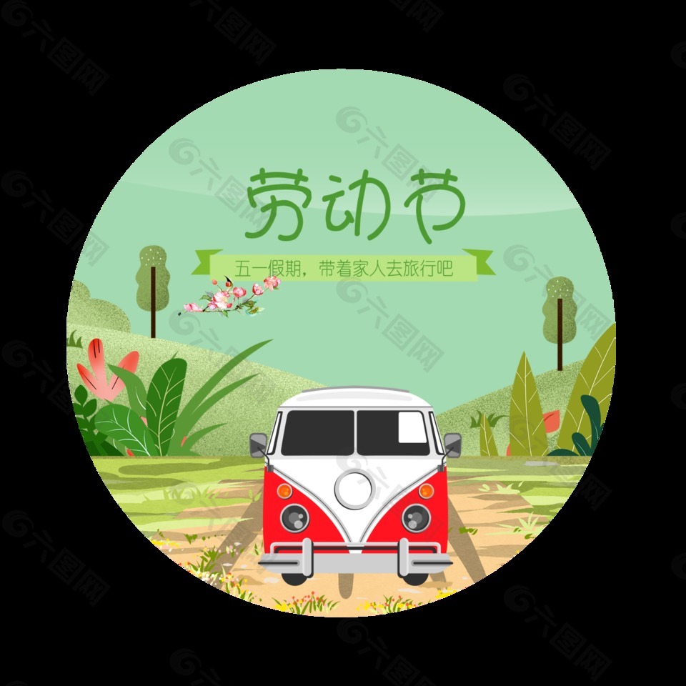 清新風格街景勞動節(jié)節(jié)日元素
