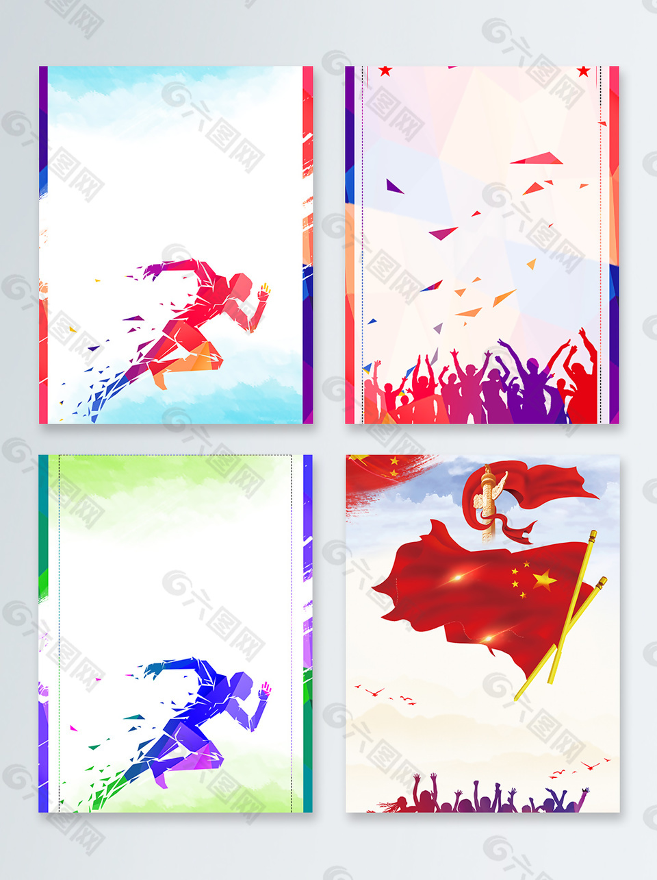 奔跑五四青年节广告背景图