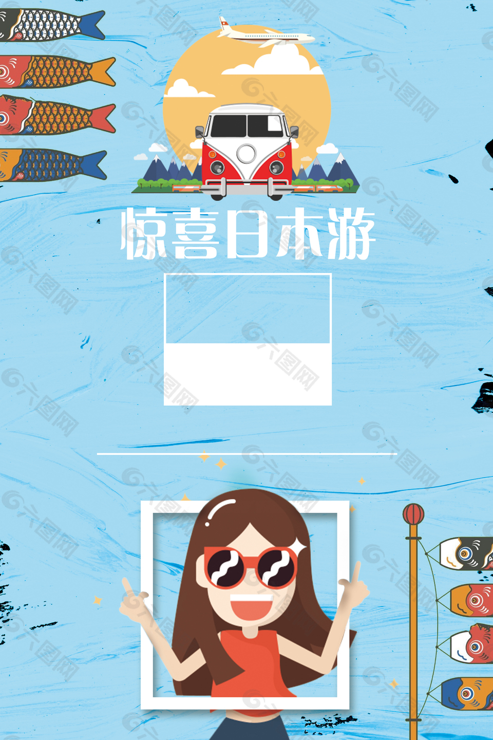 蓝色卡通旅游背景