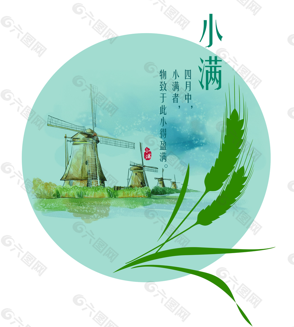 綠色二十四節(jié)氣小滿元素
