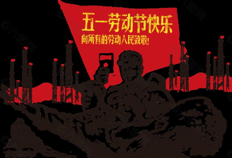 朴实风格黑色工人劳动节节日元素