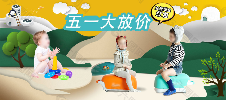 五一夏天兒童服飾淘寶海報(bào)