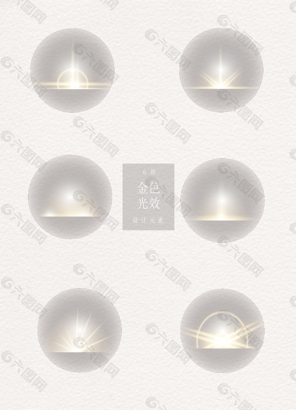 特色光斑发光ai矢量元素金色光效