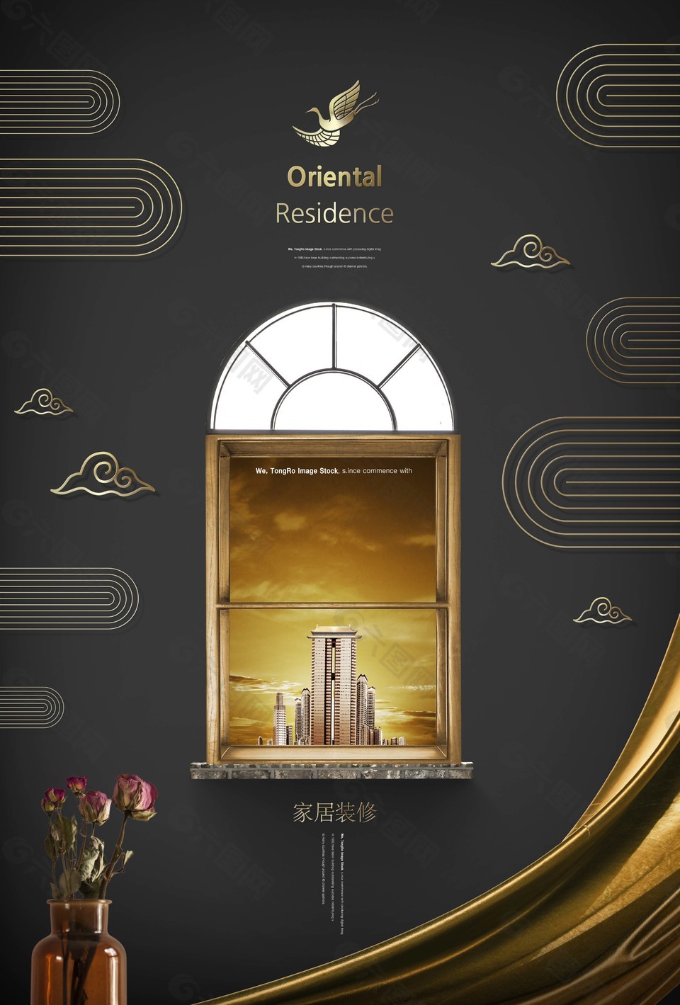 時尚大氣地產(chǎn)海報
