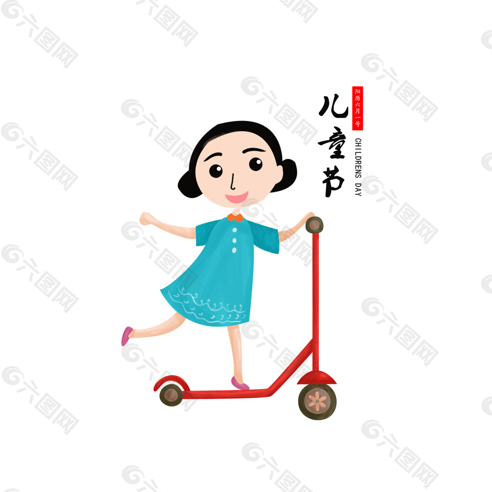 清新六一裝飾元素