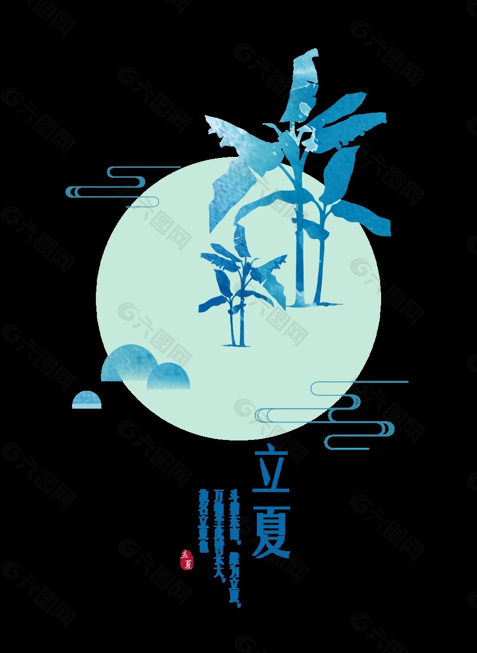 清爽藍色系立夏節氣元素