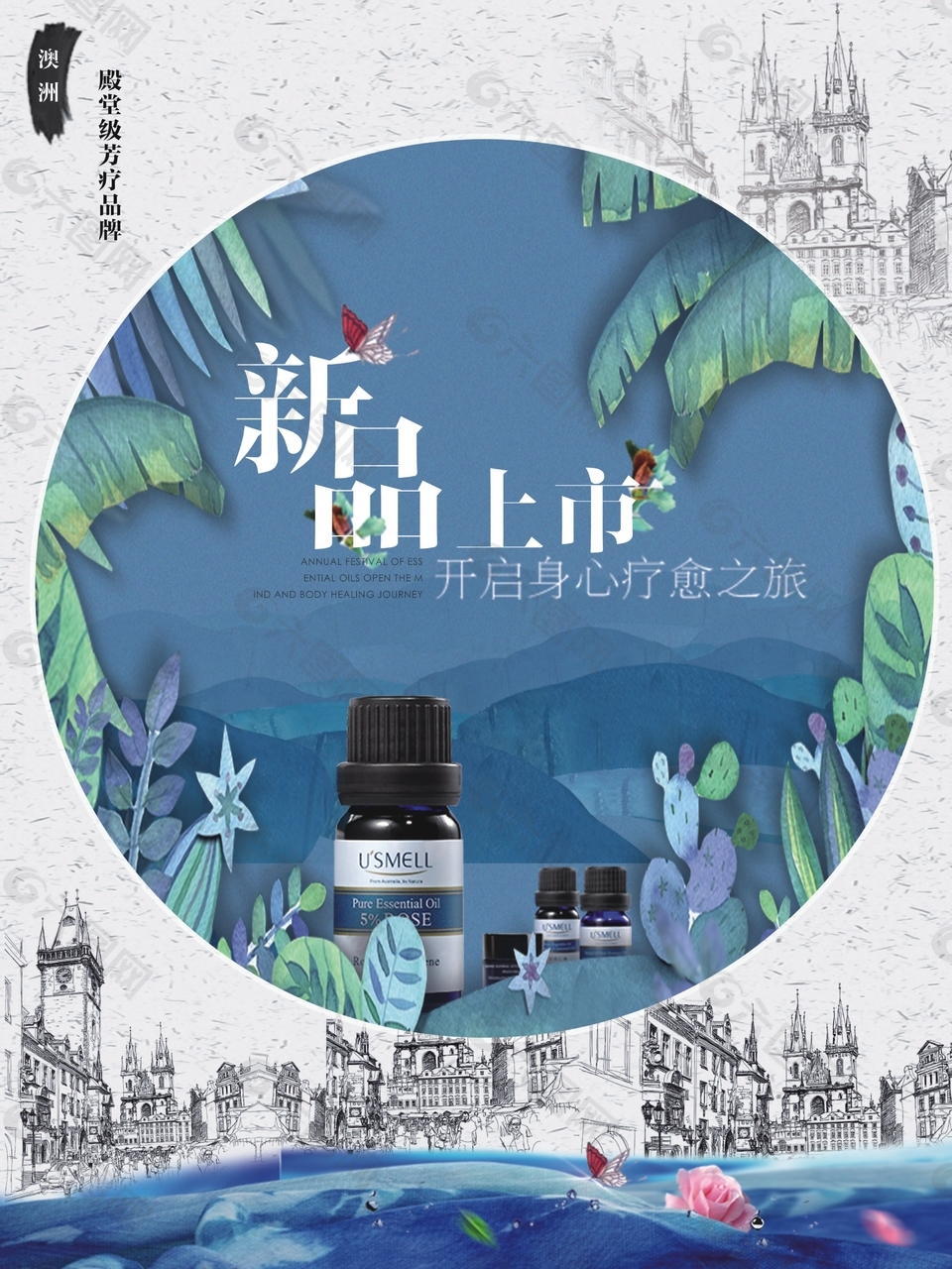 清新新品上市促銷海報(bào)