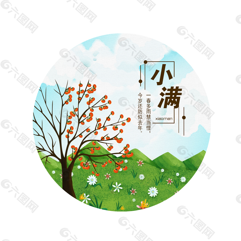 小滿節(jié)氣裝飾元素