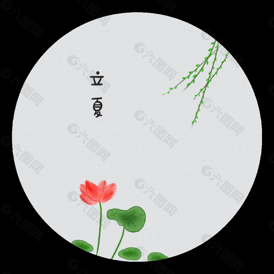 清新小荷花立夏節(jié)氣元素