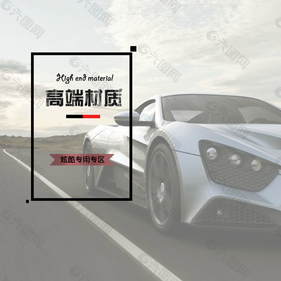 汽車大燈淘寶主圖