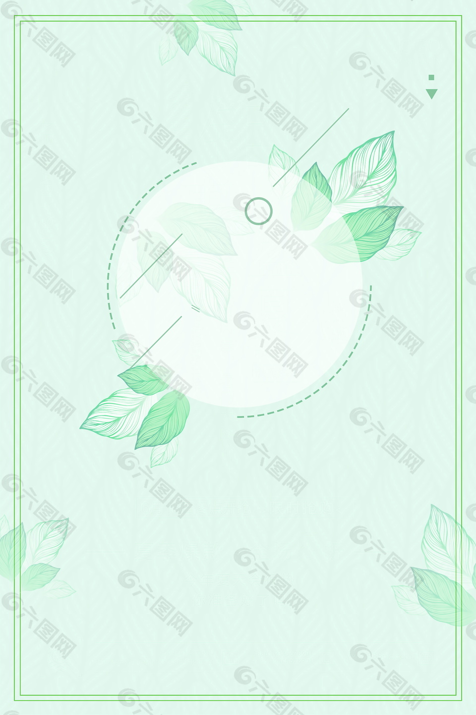 夏季清新樹葉邊框促銷海報背景設計