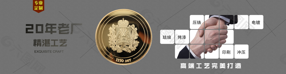 徽章獎(jiǎng)牌淘寶海報(bào)