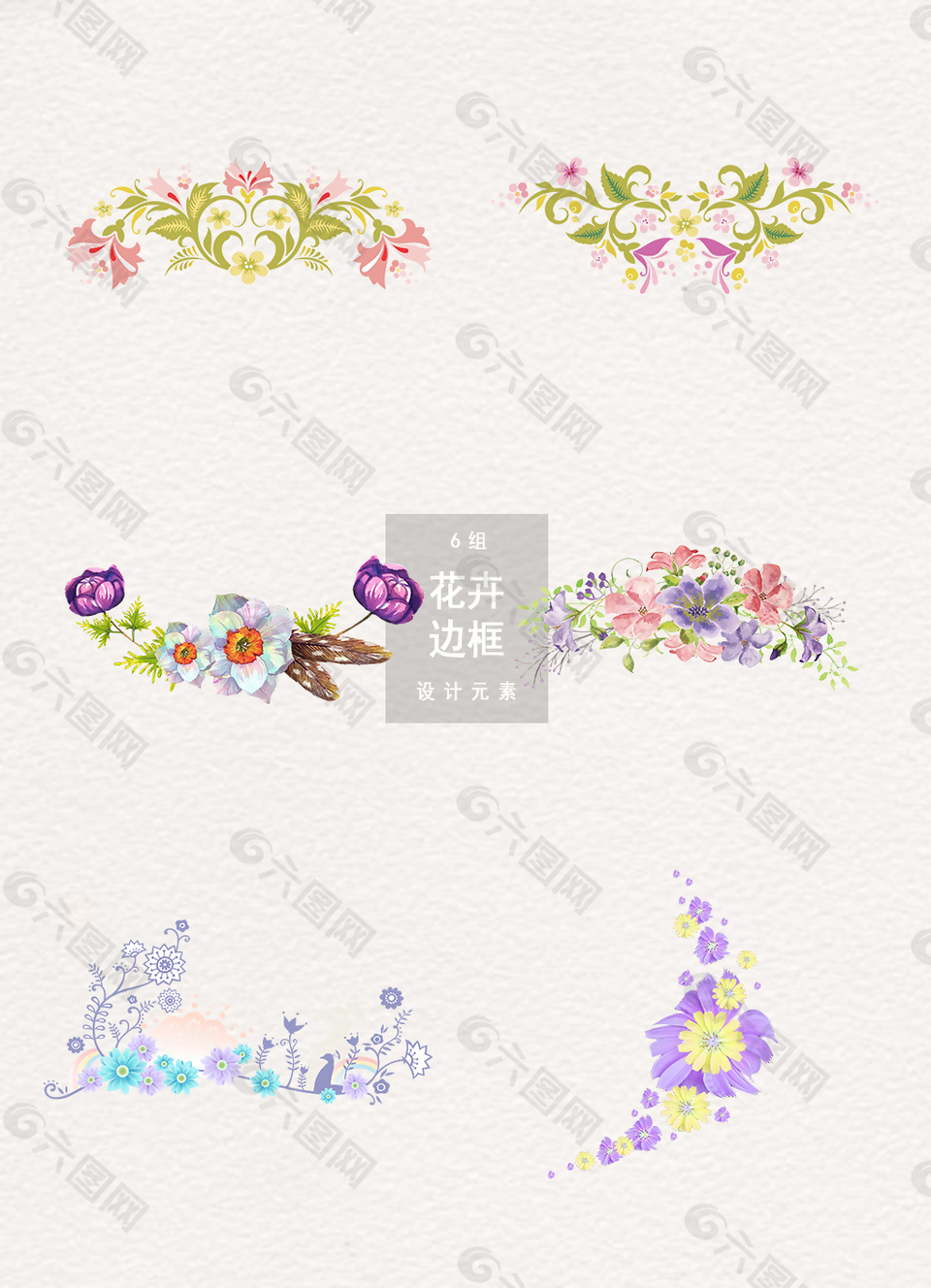 唯美花卉邊框裝飾設(shè)計圖案