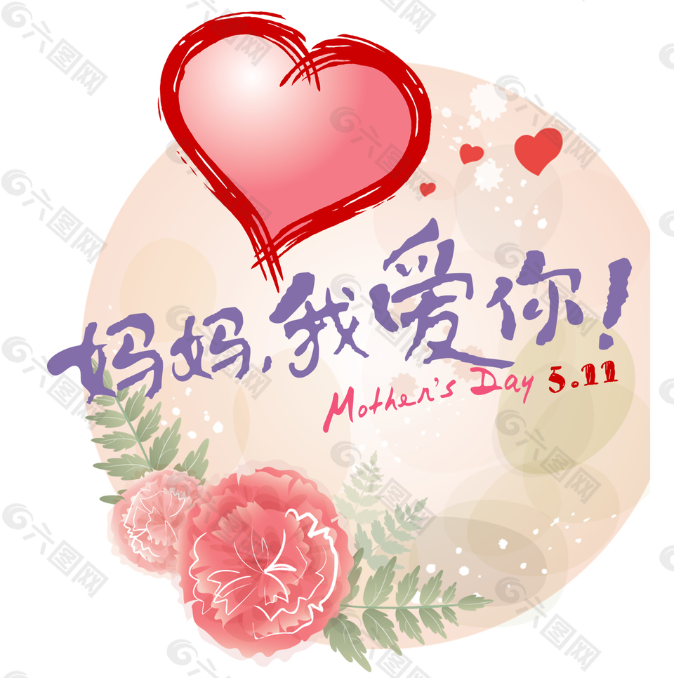 母親節(jié)主題插圖元素