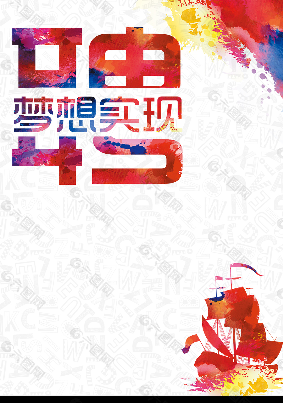 創(chuàng)意招聘背景