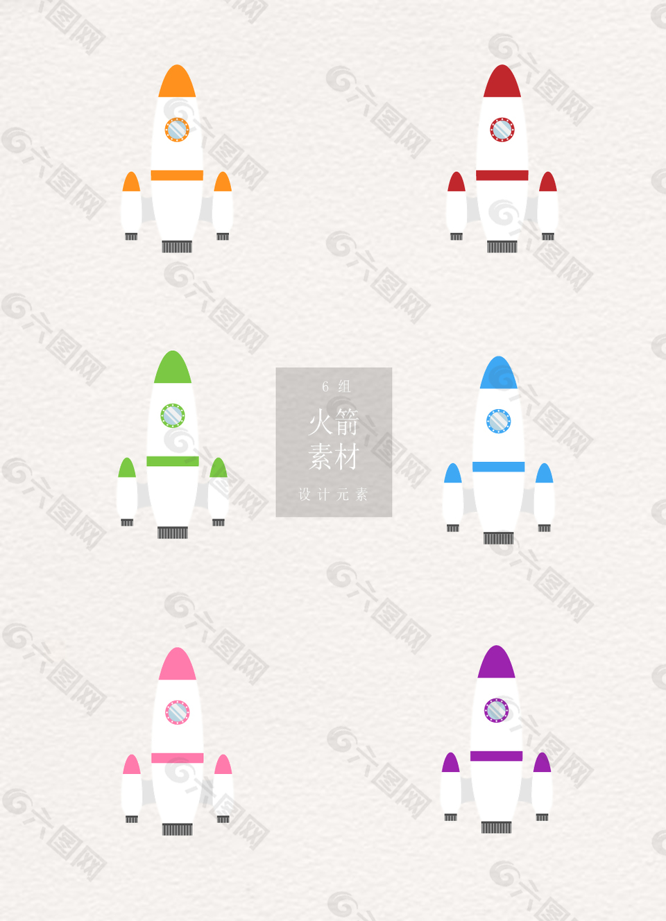 火箭素材卡通簡約ai矢量元素