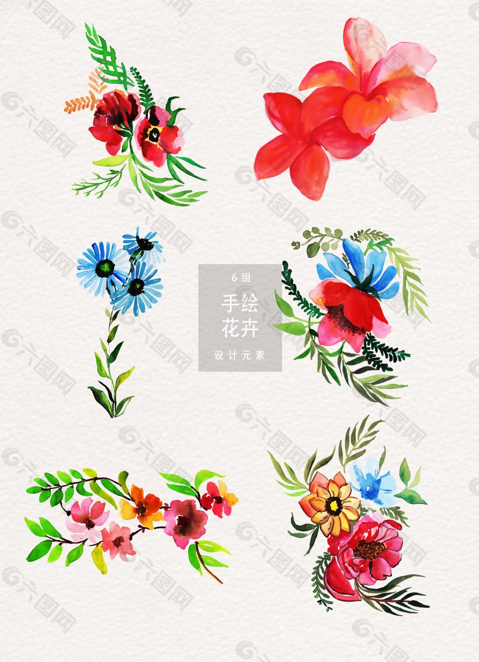 水彩花卉素材
